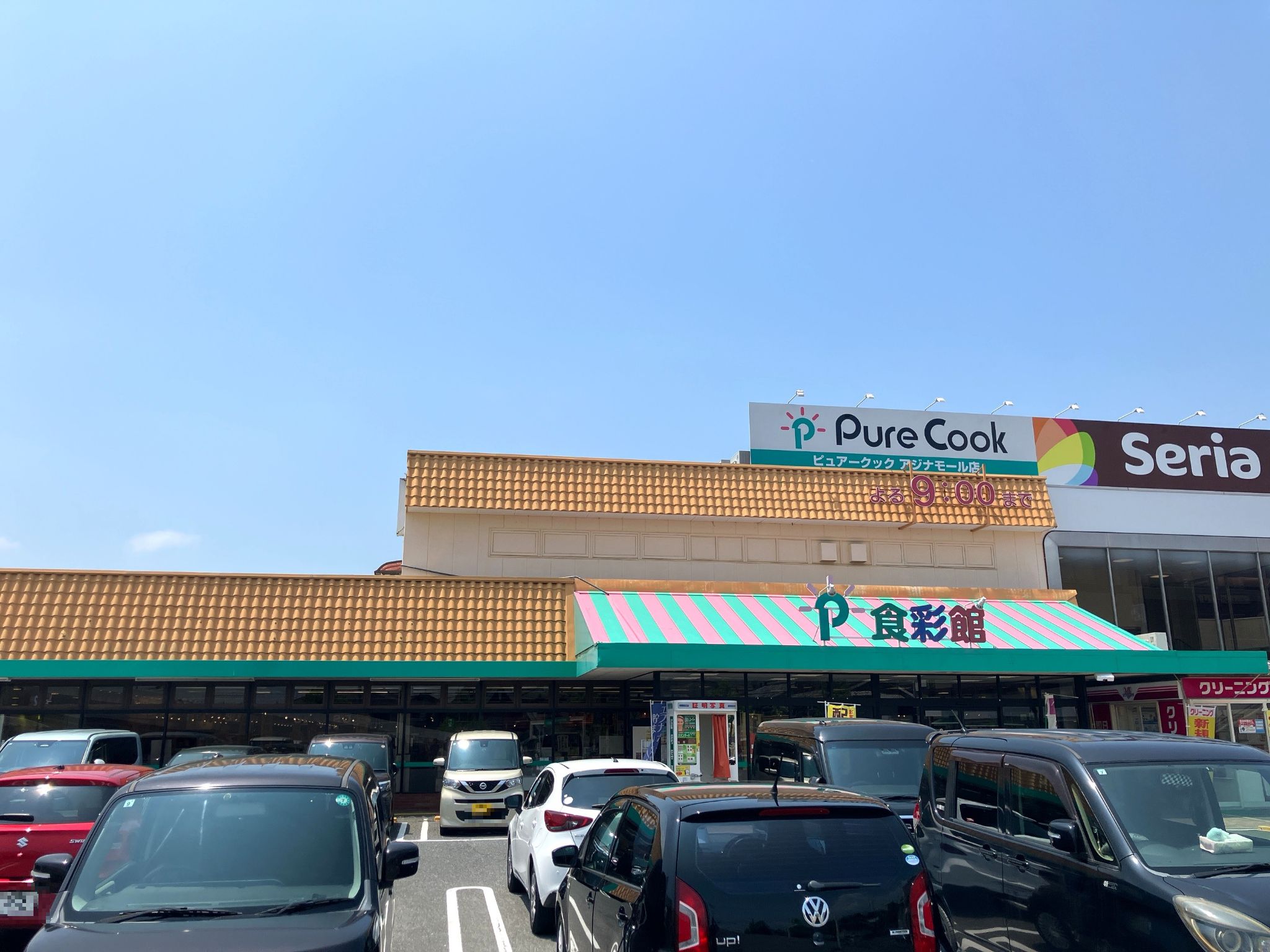 ピュアークックアジナモール店